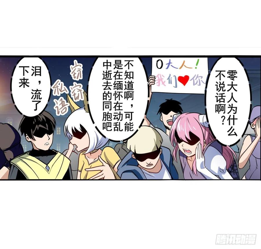 英雄再临（英雄？我早就不当了）真假难辨