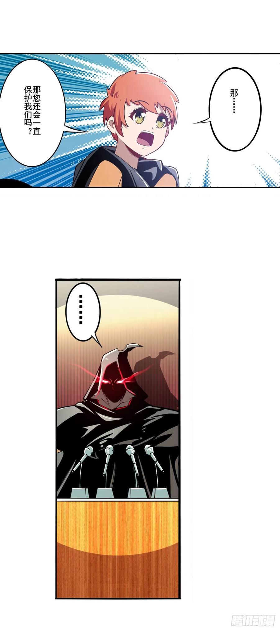 英雄再临（英雄？我早就不当了）真假难辨