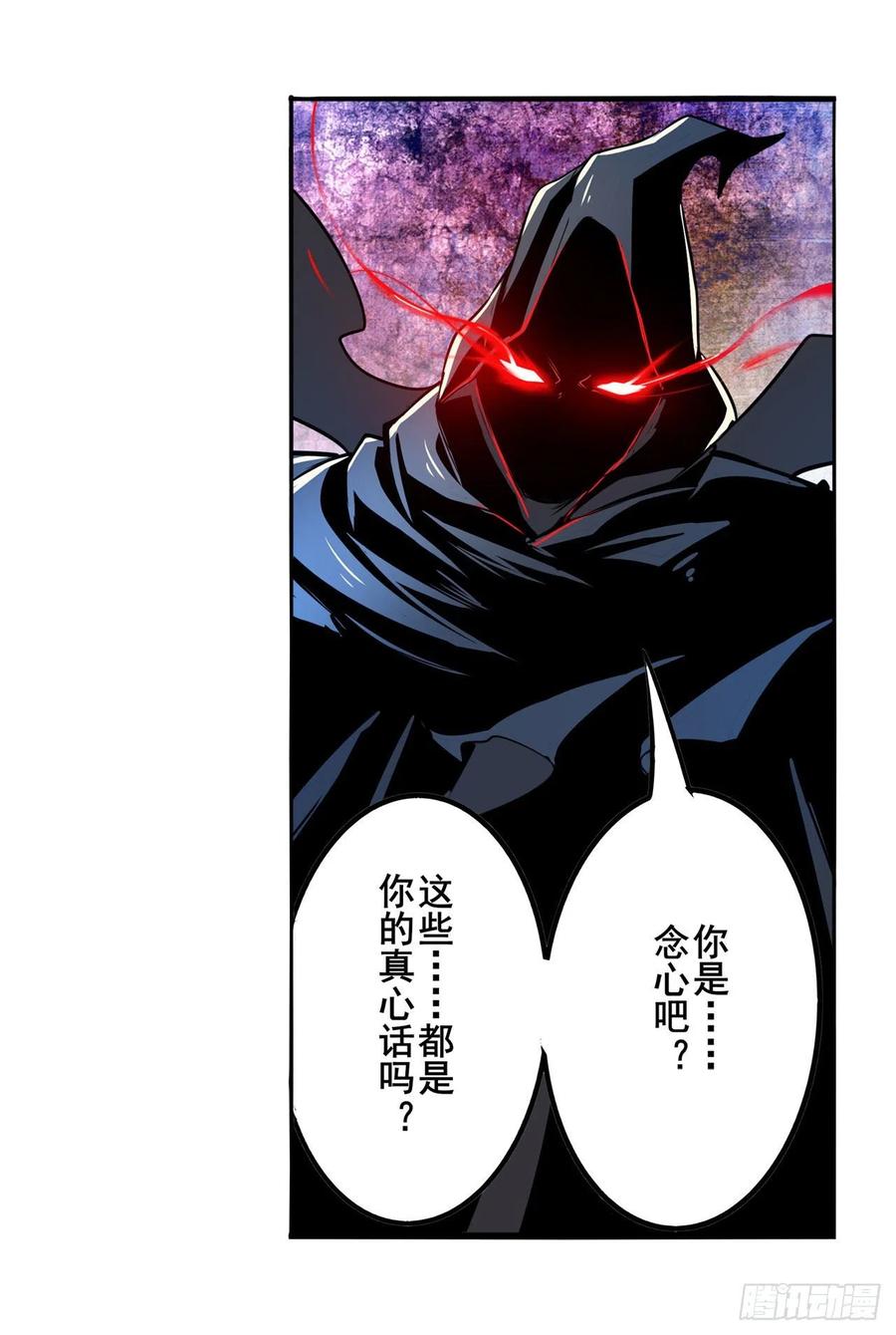 英雄再临（英雄？我早就不当了）真假难辨