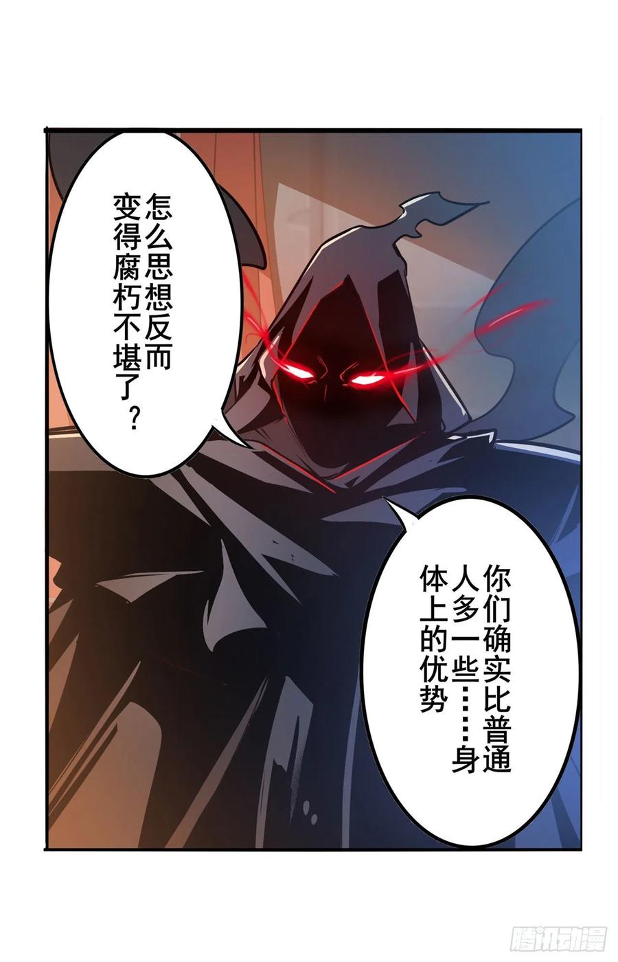 英雄再临（英雄？我早就不当了）真假难辨