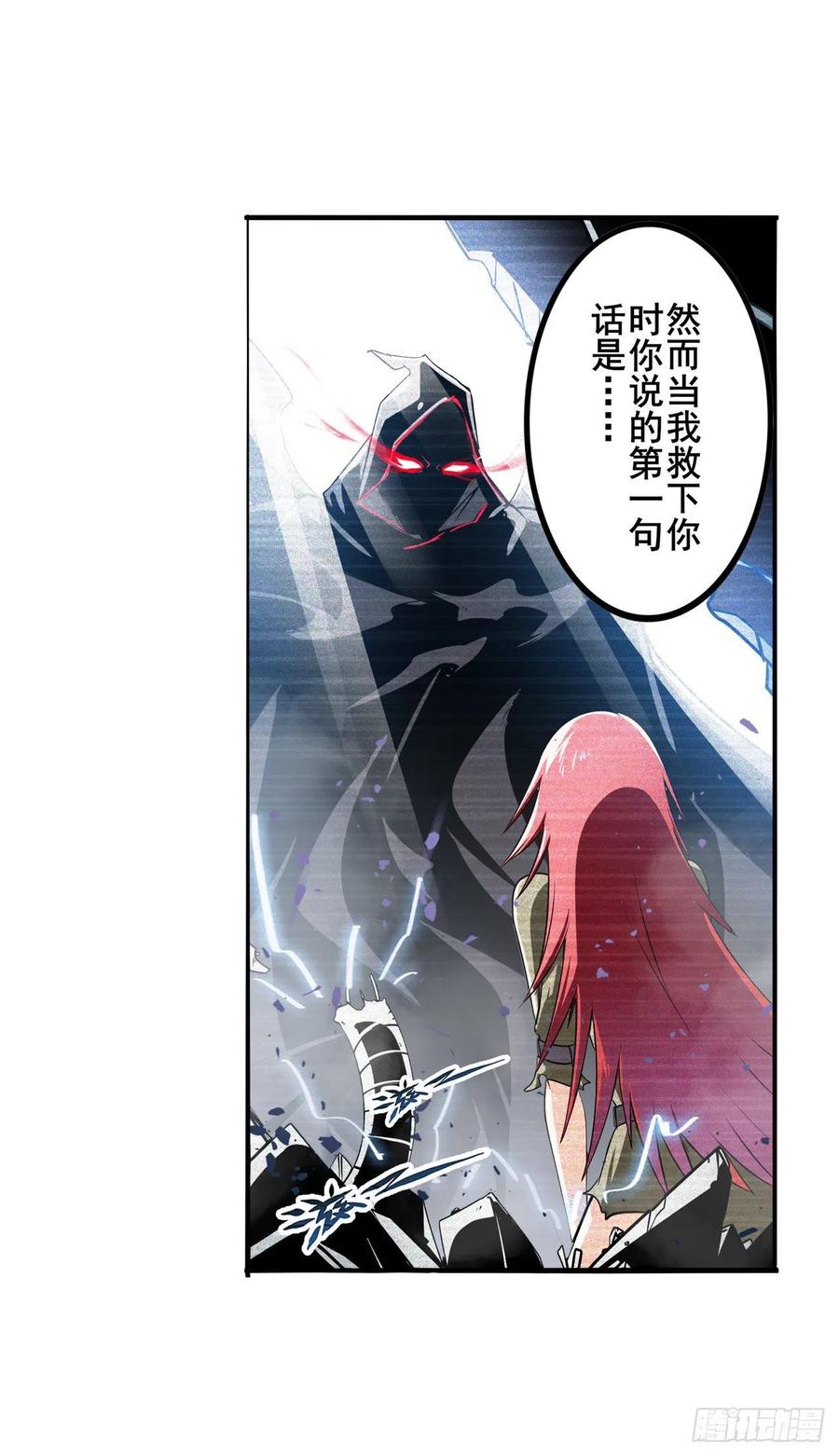 英雄再临（英雄？我早就不当了）真假难辨