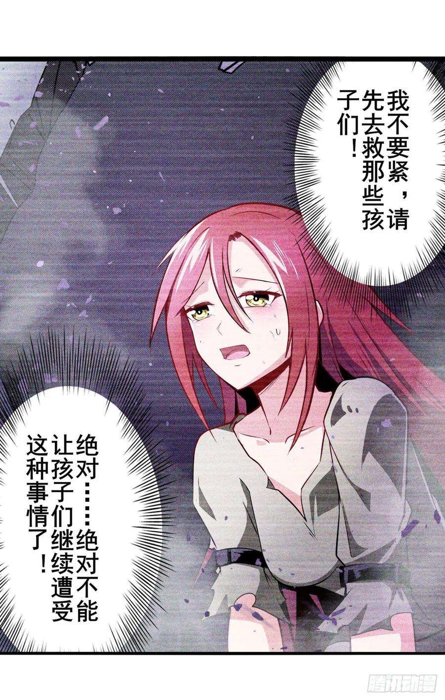 英雄再临（英雄？我早就不当了）真假难辨