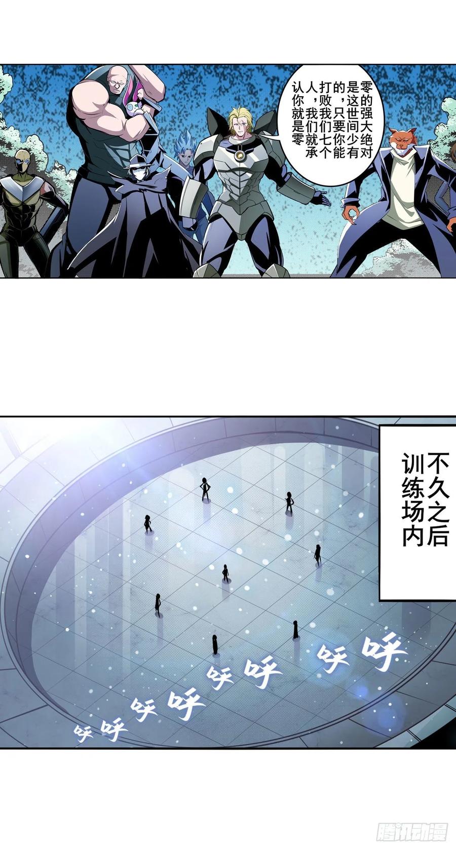 英雄再临（英雄？我早就不当了）我一人足矣