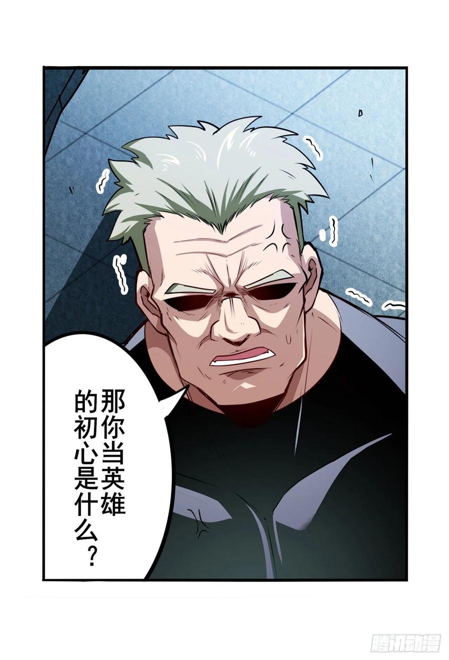 英雄再临（英雄？我早就不当了）选择