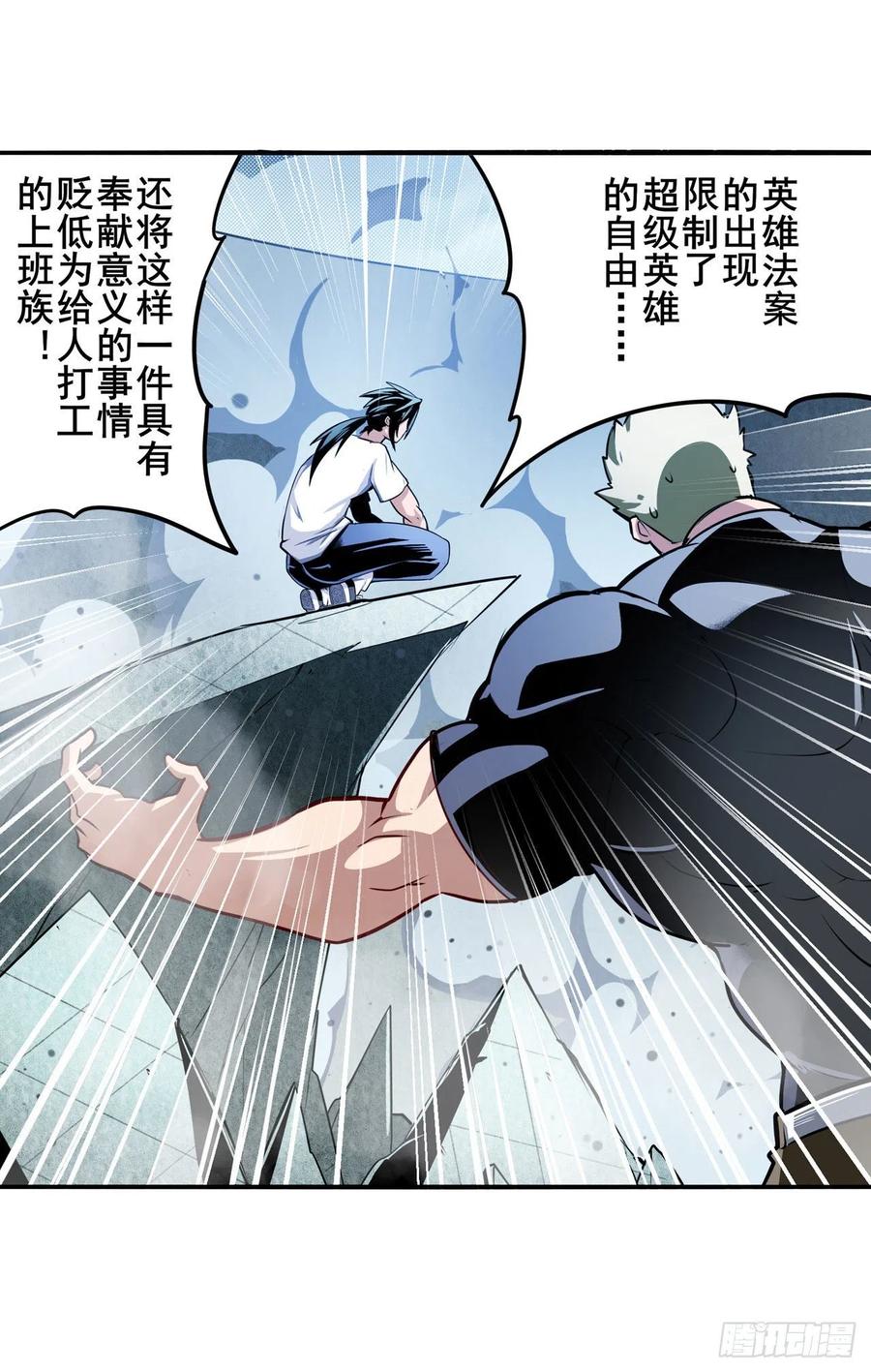 英雄再临（英雄？我早就不当了）选择