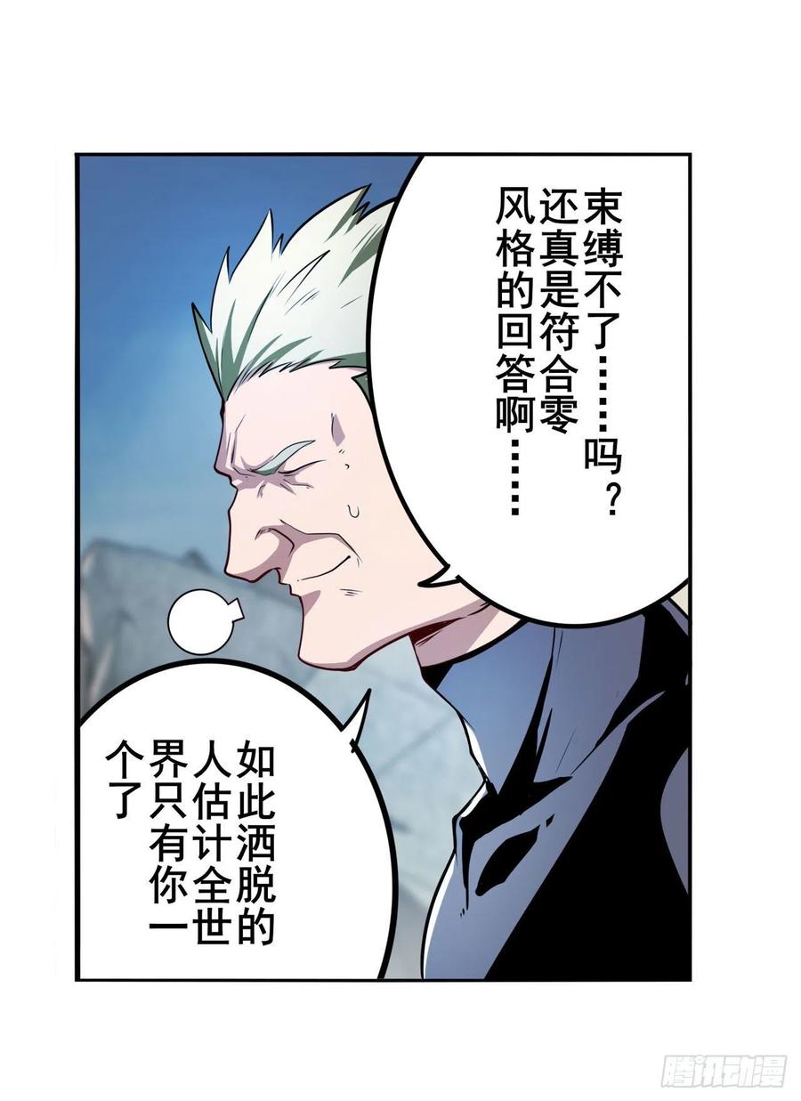 英雄再临（英雄？我早就不当了）选择