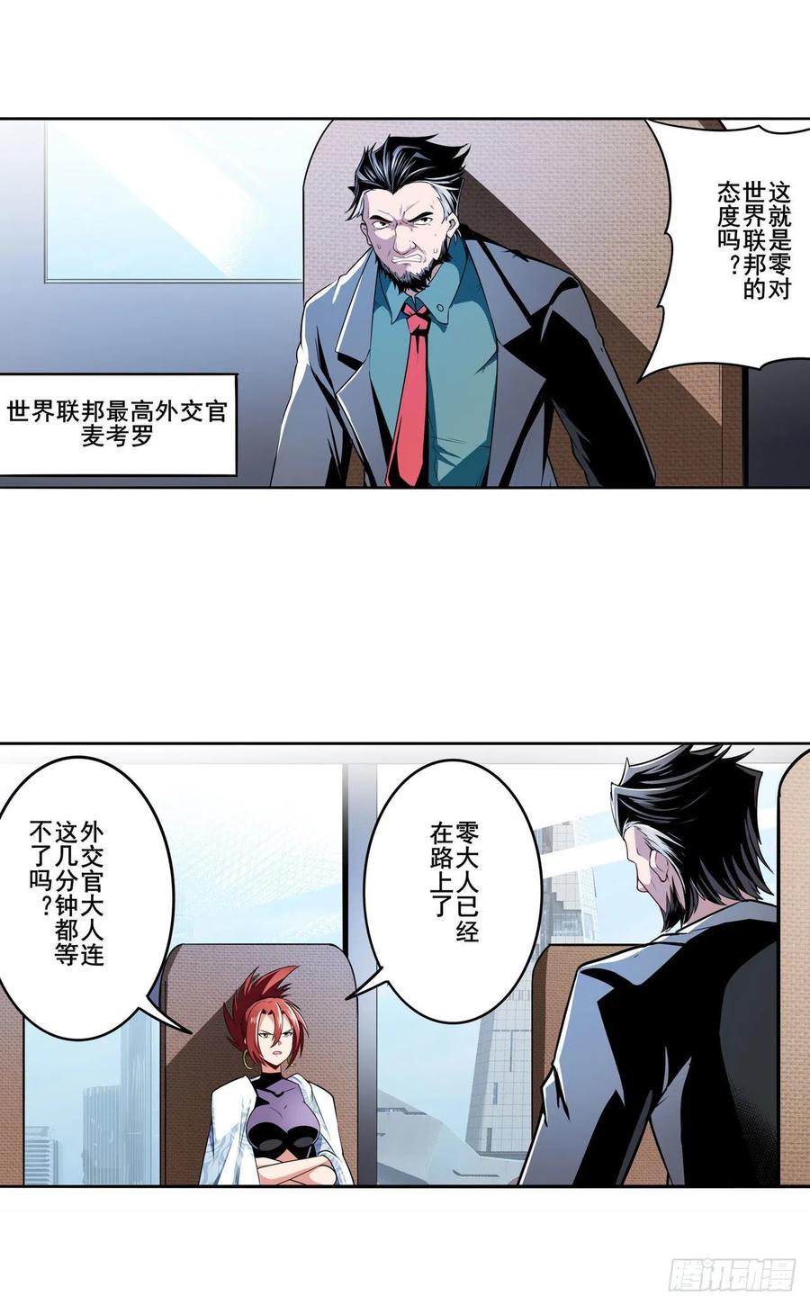 英雄再临（英雄？我早就不当了）选择