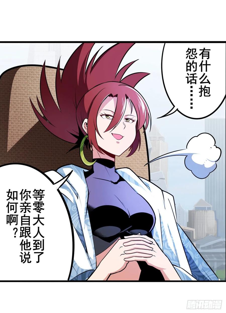 英雄再临（英雄？我早就不当了）选择