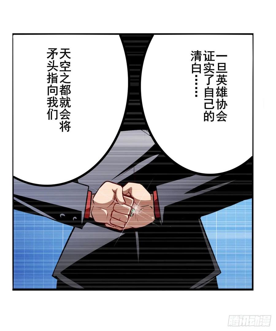 英雄再临（英雄？我早就不当了）选择
