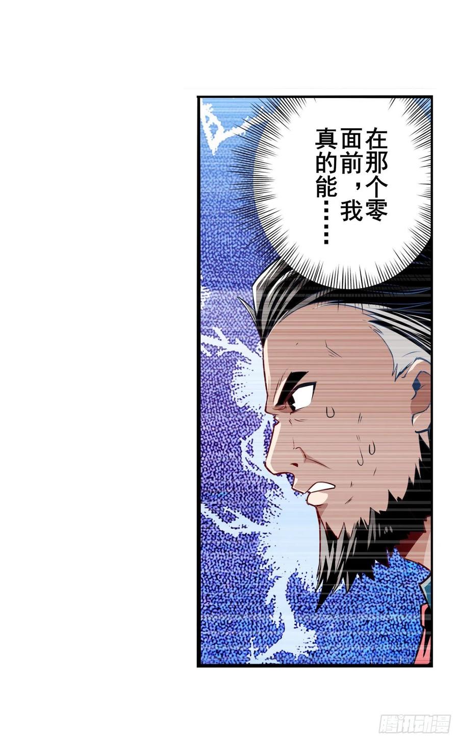 英雄再临（英雄？我早就不当了）选择