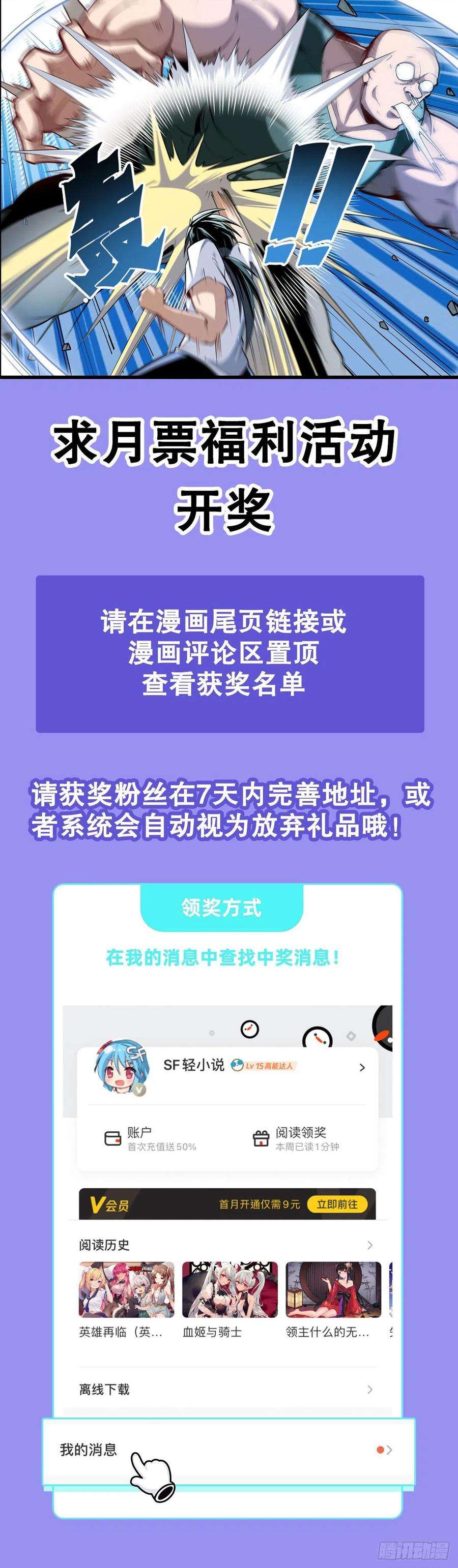 英雄再临（英雄？我早就不当了）选择