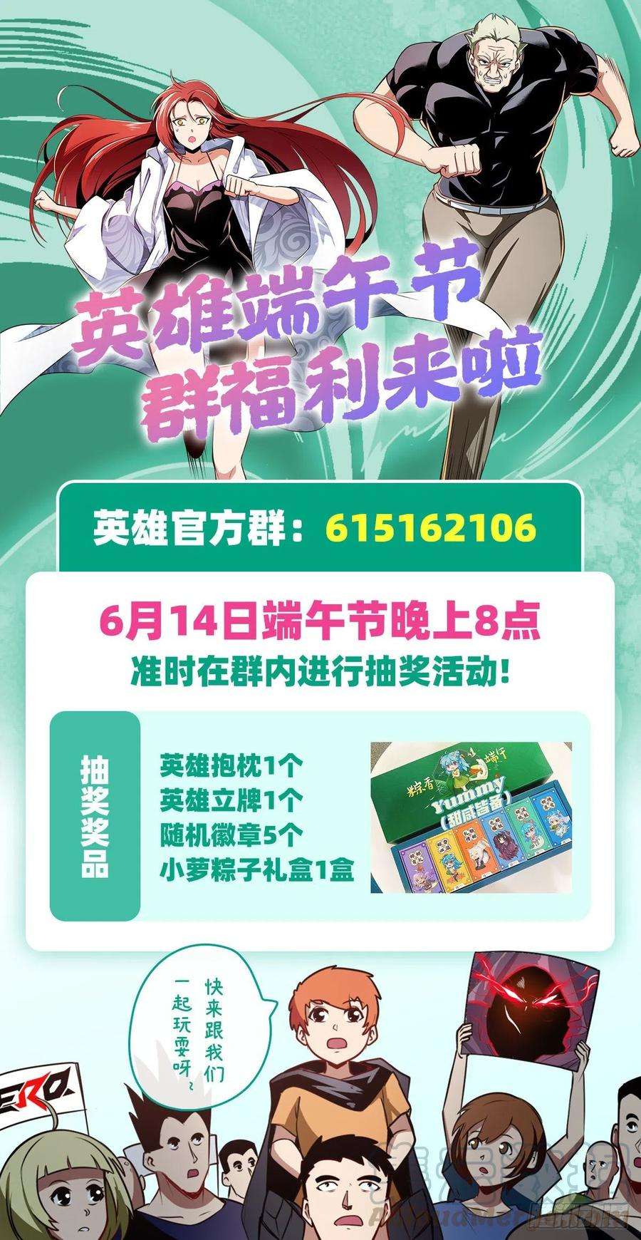 英雄再临（英雄？我早就不当了）选择