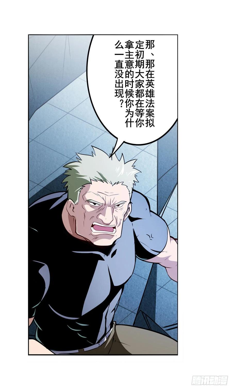 英雄再临（英雄？我早就不当了）选择