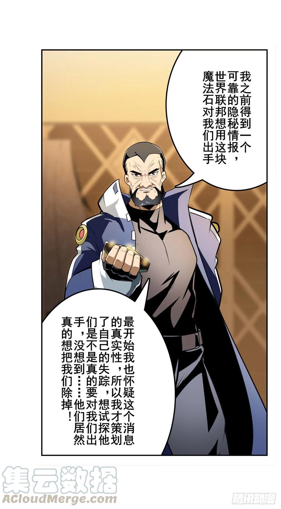 英雄再临（英雄？我早就不当了）一号的阴谋