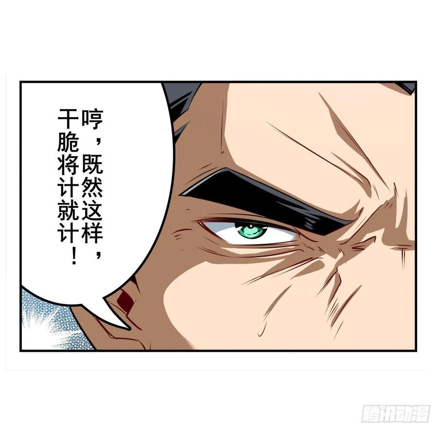 英雄再临（英雄？我早就不当了）一号的阴谋