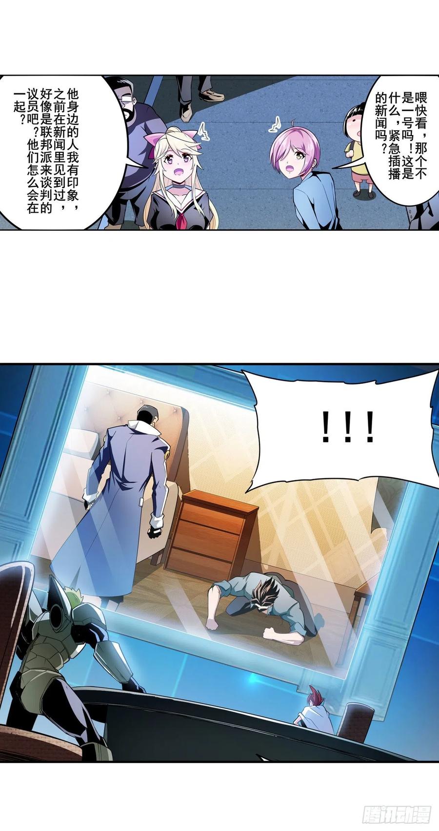 英雄再临（英雄？我早就不当了）一号的阴谋