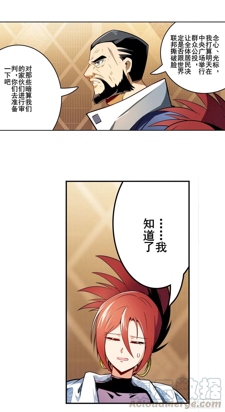 英雄再临（英雄？我早就不当了）一号的阴谋