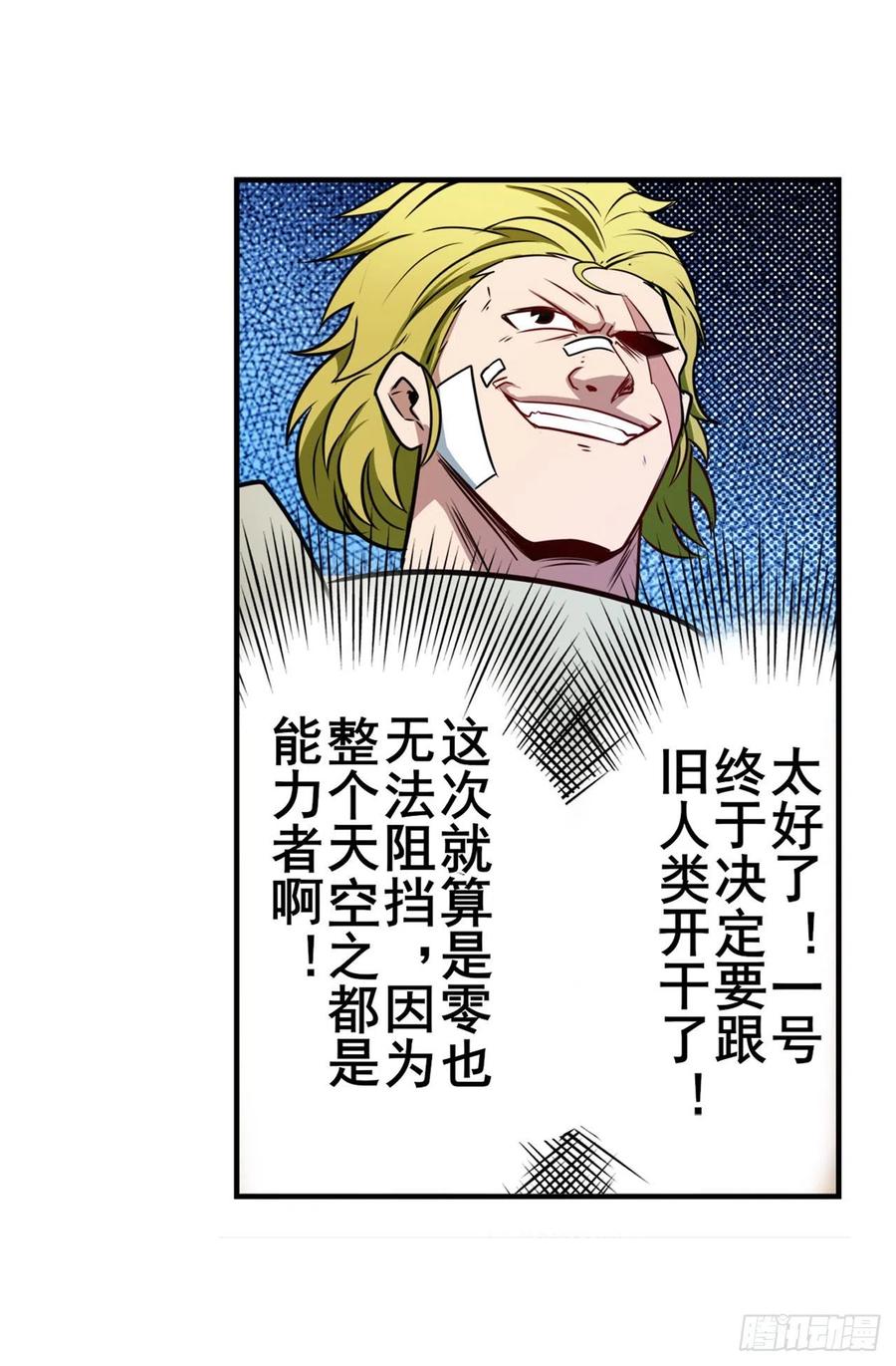 英雄再临（英雄？我早就不当了）一号的阴谋