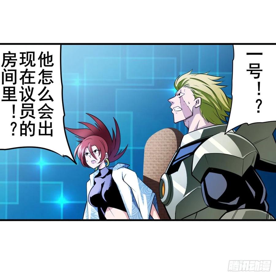 英雄再临（英雄？我早就不当了）一号的阴谋