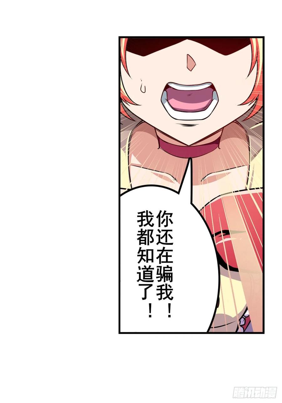 英雄再临（英雄？我早就不当了）一号的阴谋