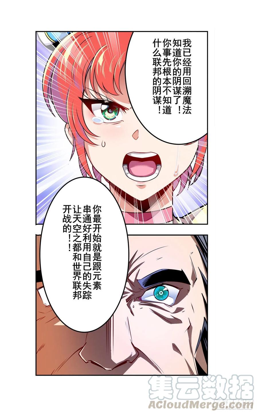英雄再临（英雄？我早就不当了）一号的阴谋