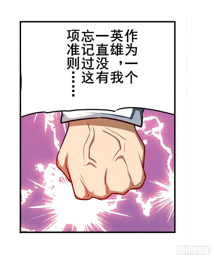 英雄再临（英雄？我早就不当了）一号的阴谋
