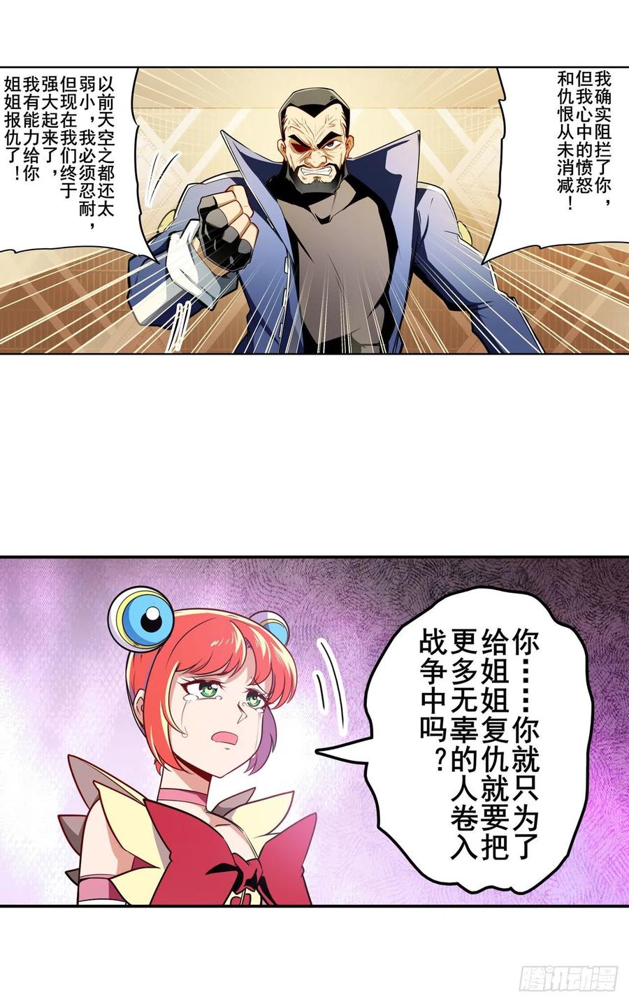 英雄再临（英雄？我早就不当了）一号的阴谋