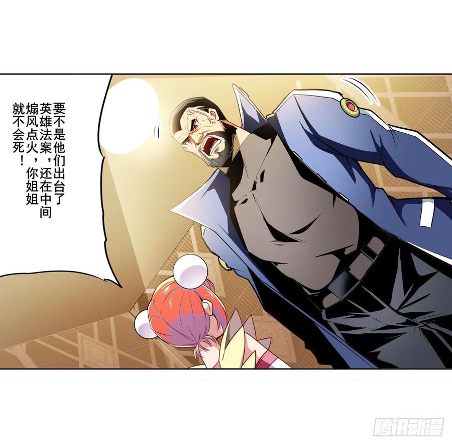 英雄再临（英雄？我早就不当了）一号的阴谋