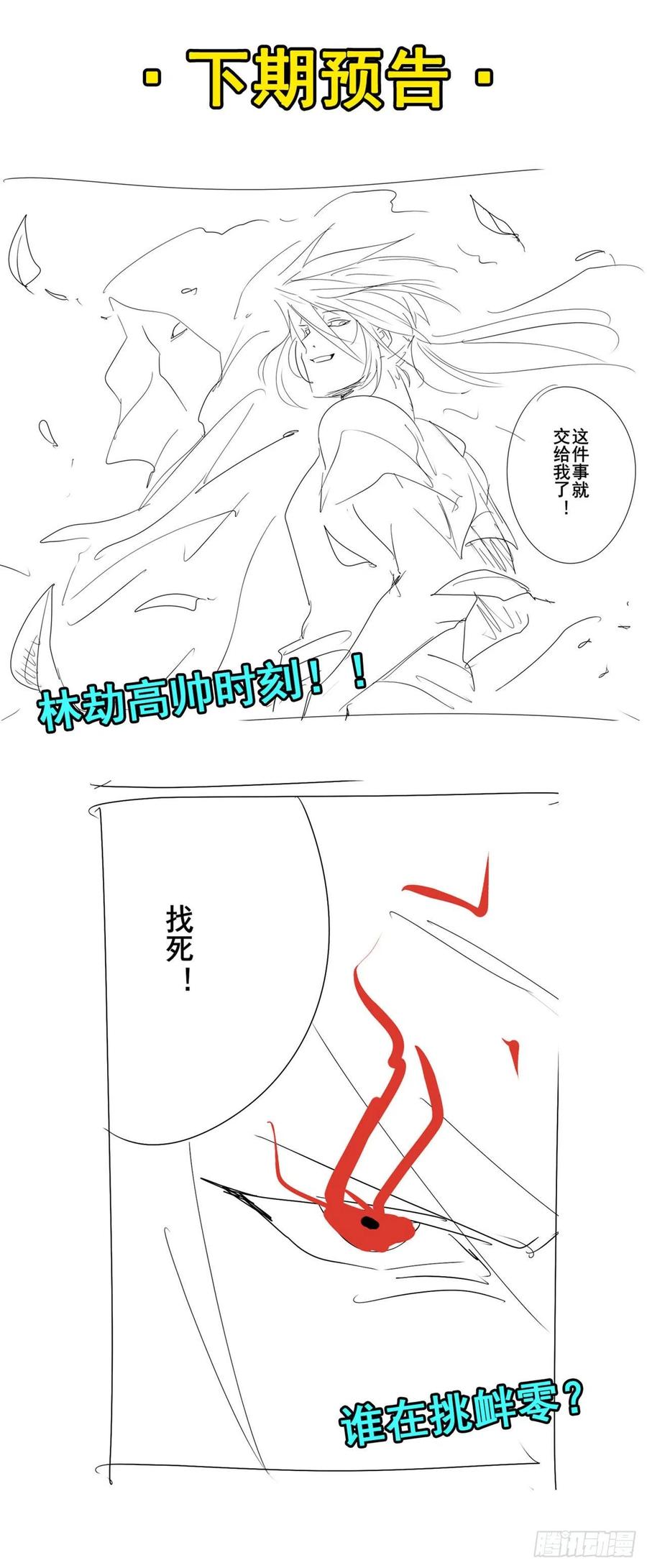 英雄再临（英雄？我早就不当了）一号的阴谋