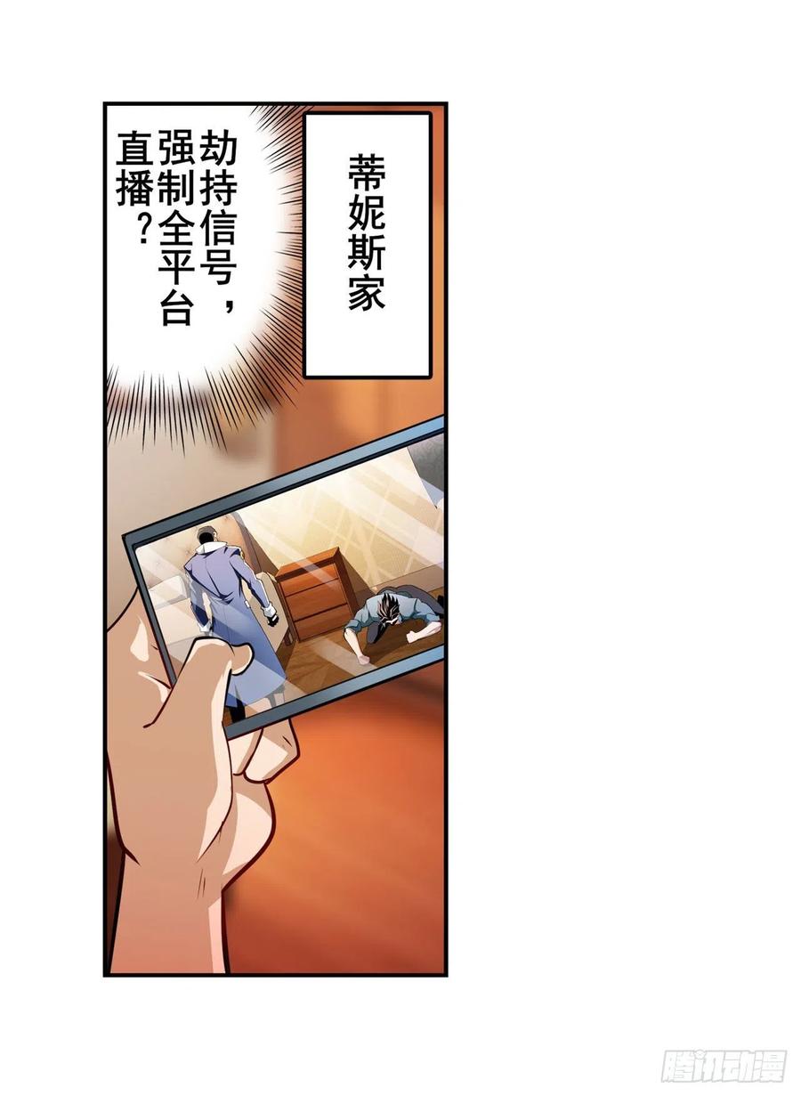 英雄再临（英雄？我早就不当了）一号的阴谋