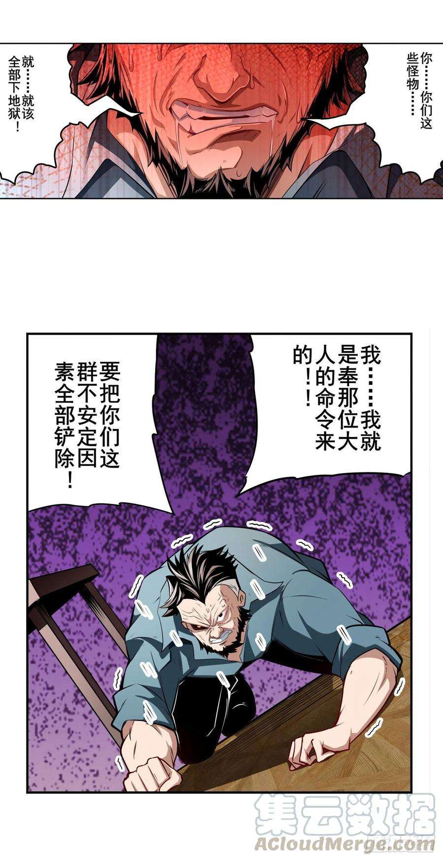 英雄再临（英雄？我早就不当了）一号的阴谋