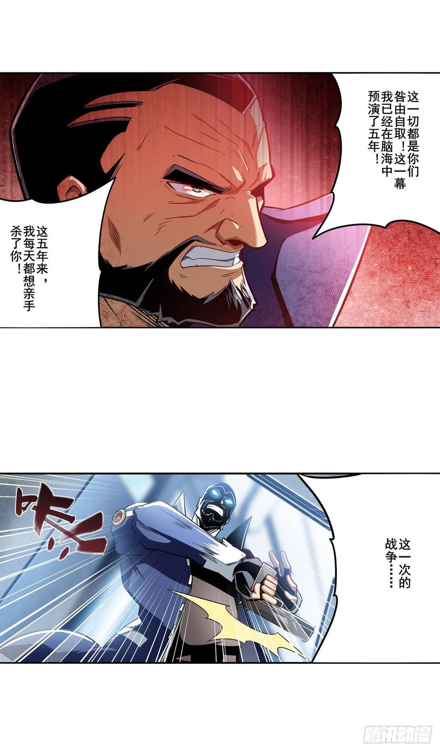 英雄再临（英雄？我早就不当了）开战前夕