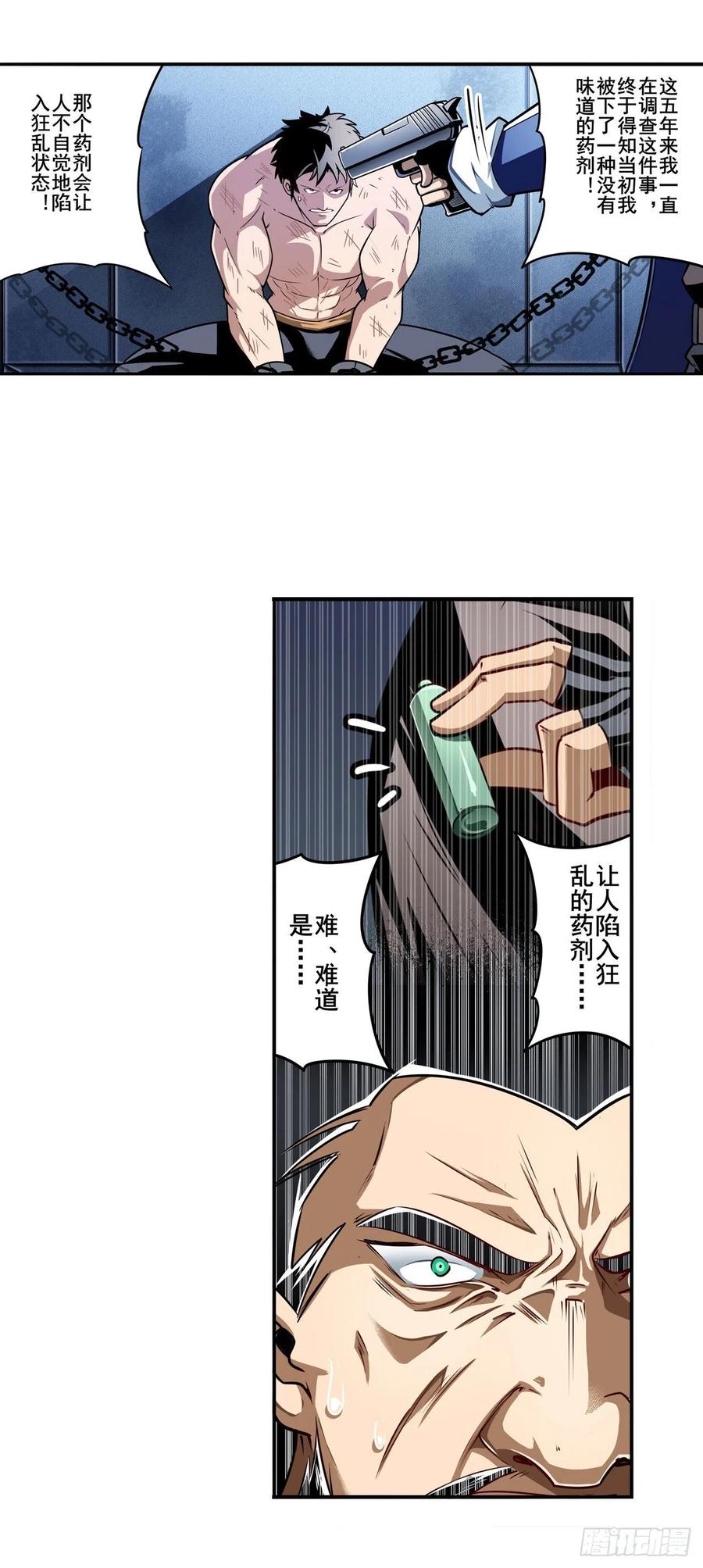 英雄再临（英雄？我早就不当了）开战前夕