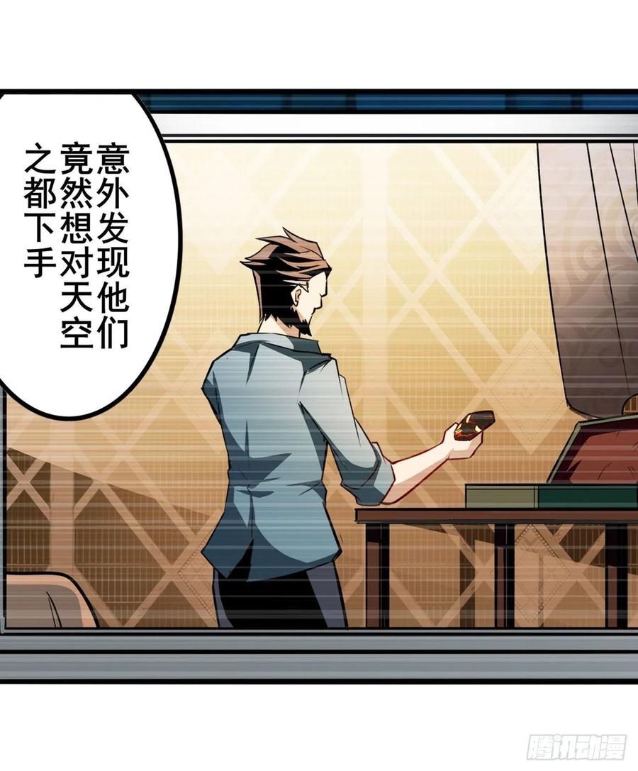 英雄再临（英雄？我早就不当了）开战前夕