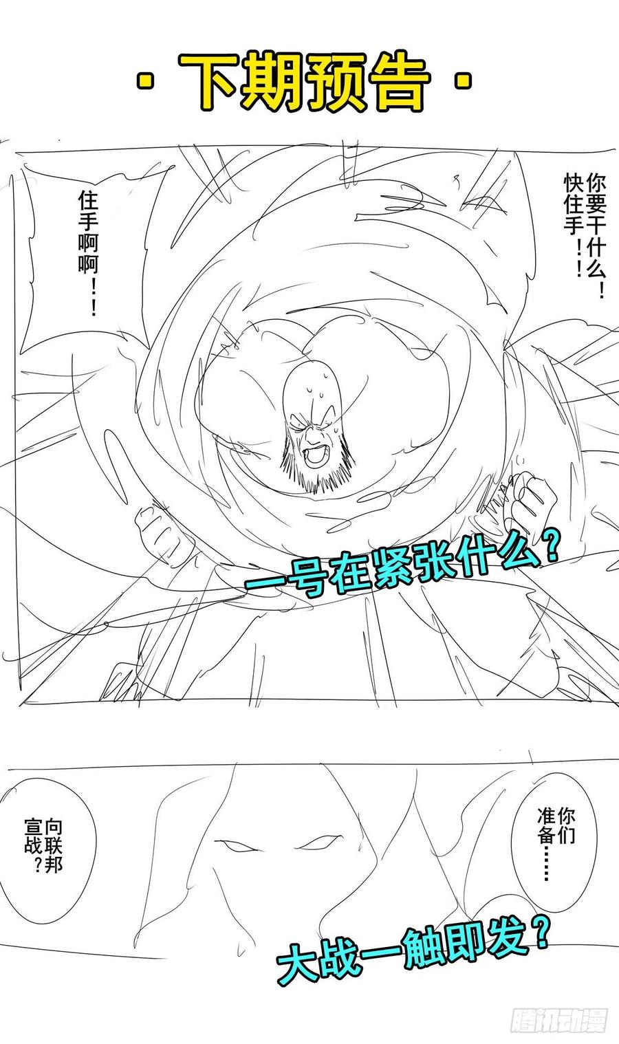 英雄再临（英雄？我早就不当了）开战前夕