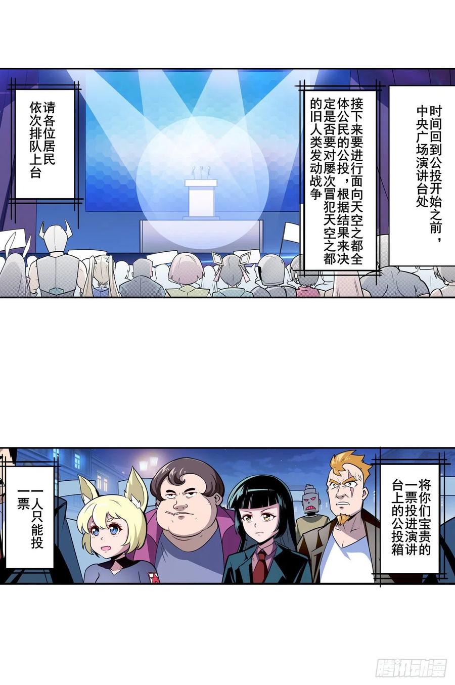 英雄再临（英雄？我早就不当了）“零”的警告