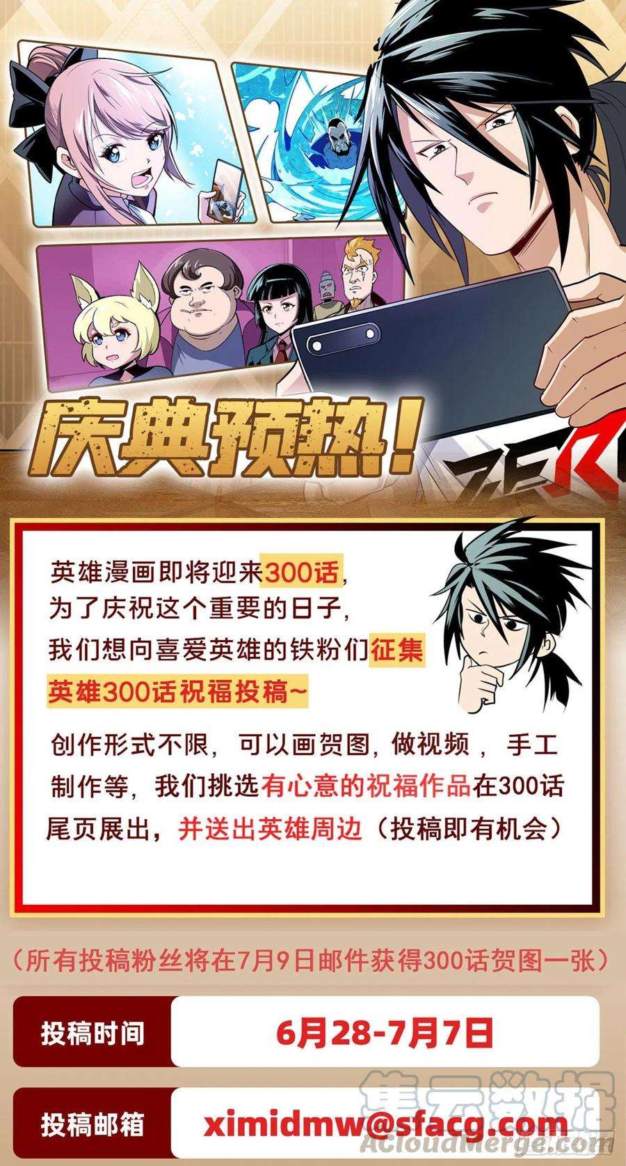 英雄再临（英雄？我早就不当了）崩坏的前序