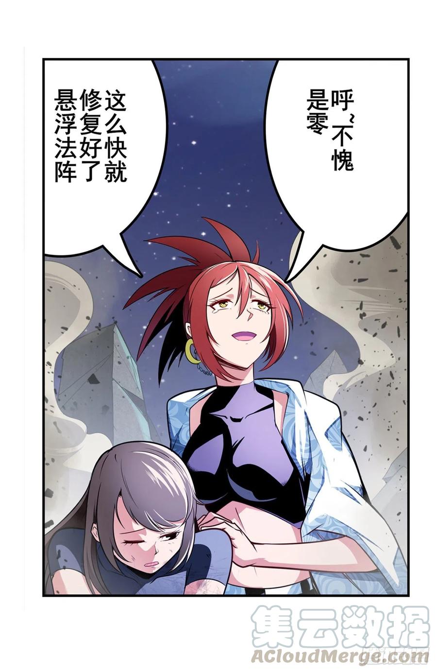 英雄再临（英雄？我早就不当了）混乱的乐章