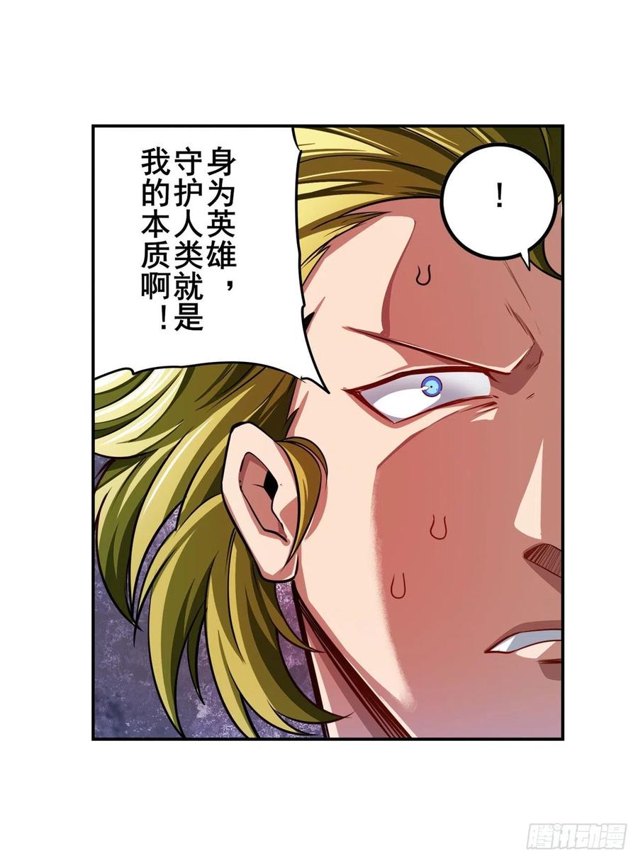 英雄再临（英雄？我早就不当了）混乱的乐章