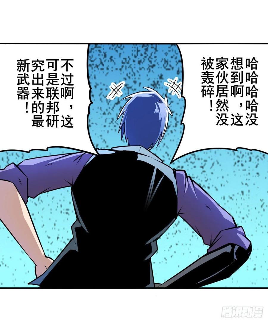 英雄再临（英雄？我早就不当了）终焉的炮火
