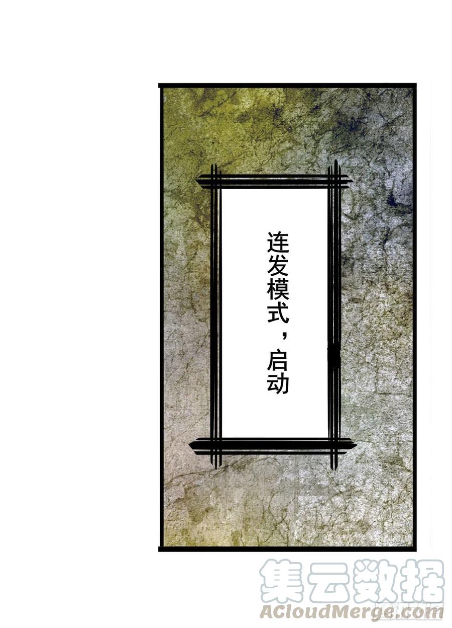 英雄再临（英雄？我早就不当了）终焉的炮火