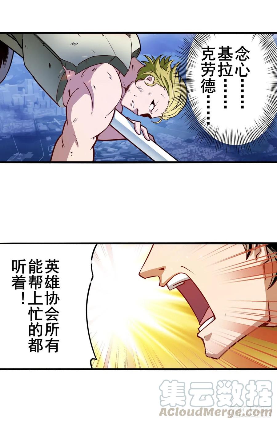 英雄再临（英雄？我早就不当了）终焉的炮火