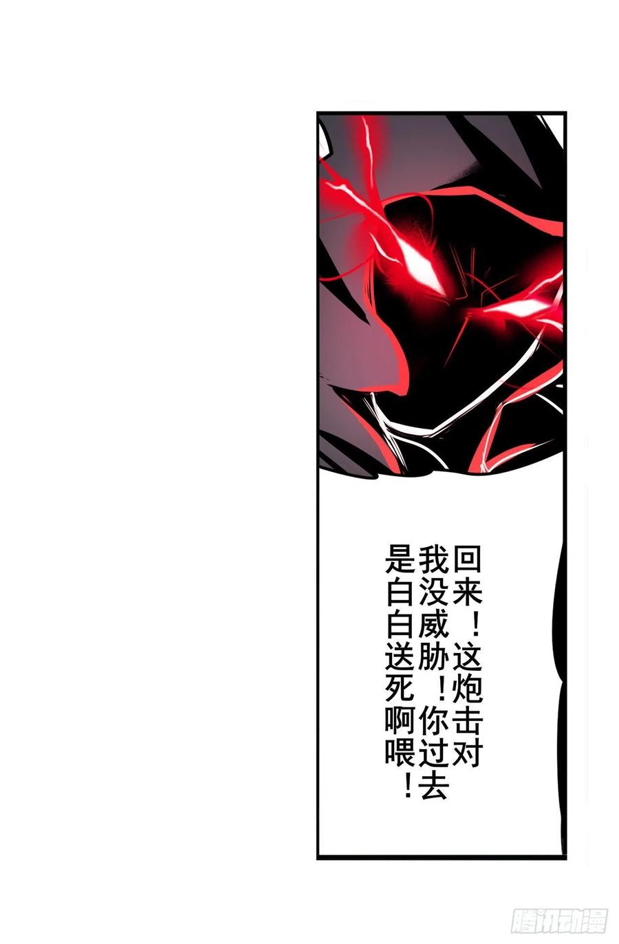 英雄再临（英雄？我早就不当了）终焉的炮火