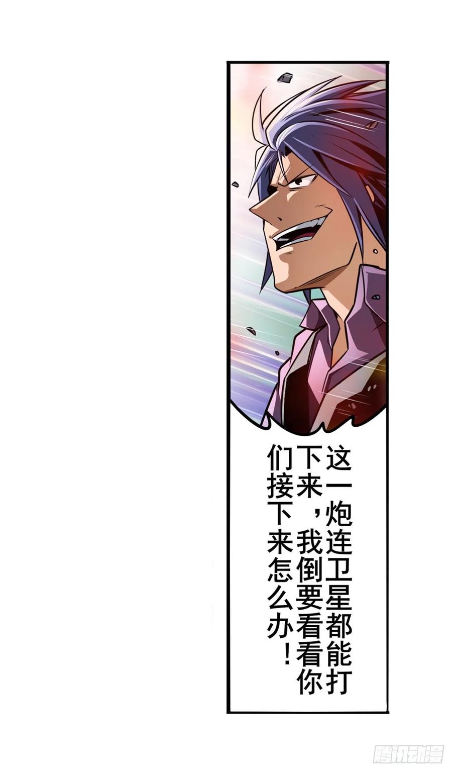 英雄再临（英雄？我早就不当了）终焉的炮火
