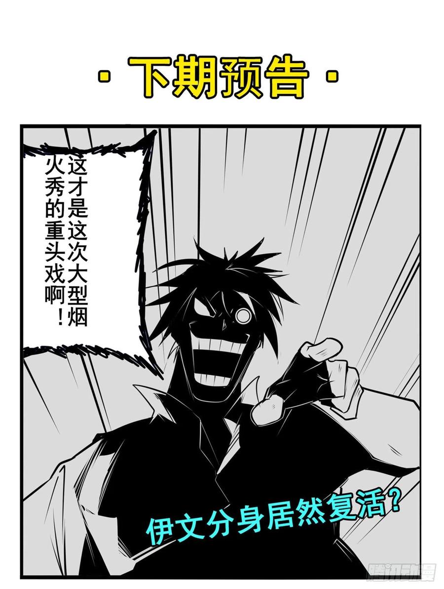 英雄再临（英雄？我早就不当了）终焉的炮火