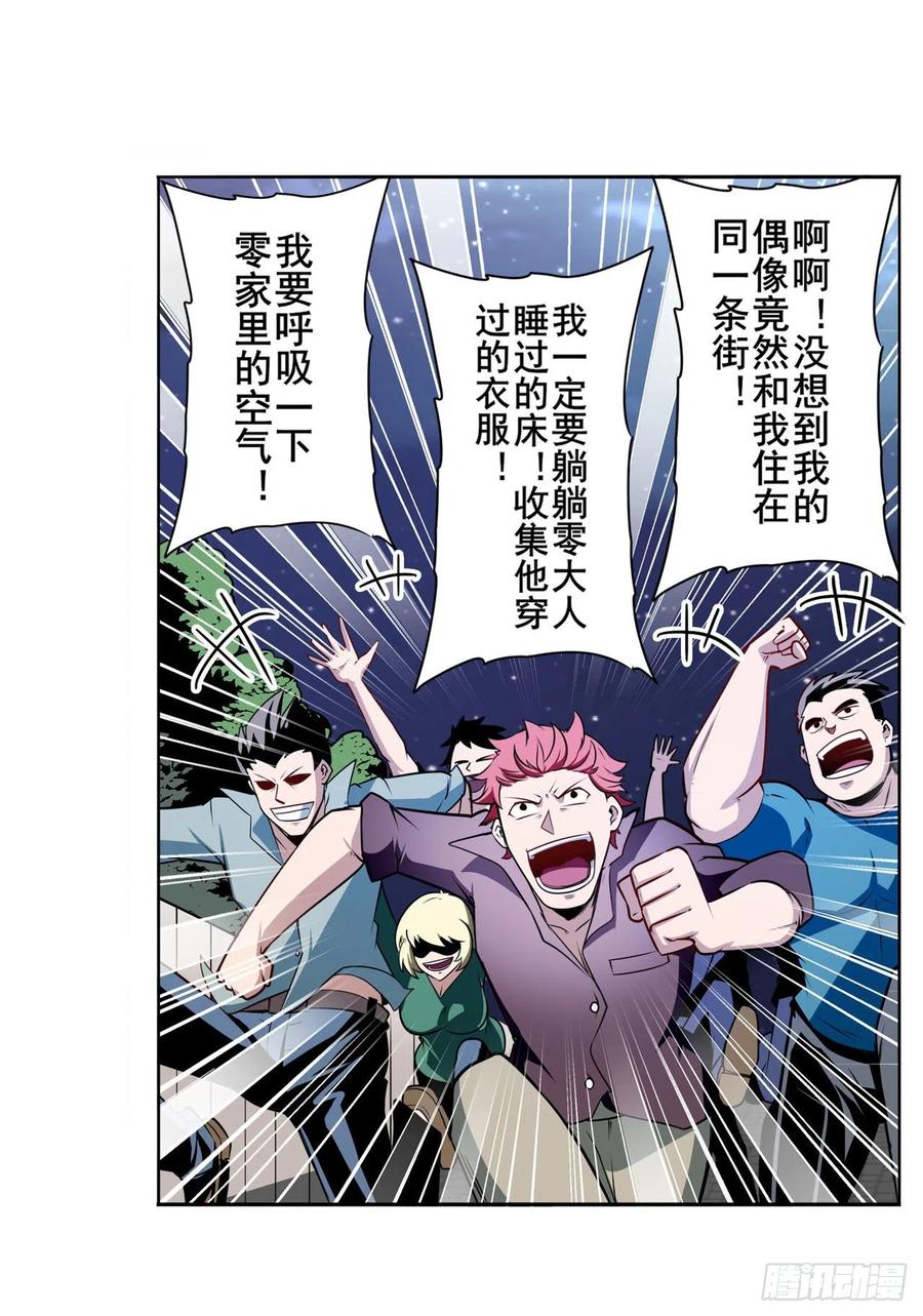 英雄再临（英雄？我早就不当了）欺诈师的狂欢