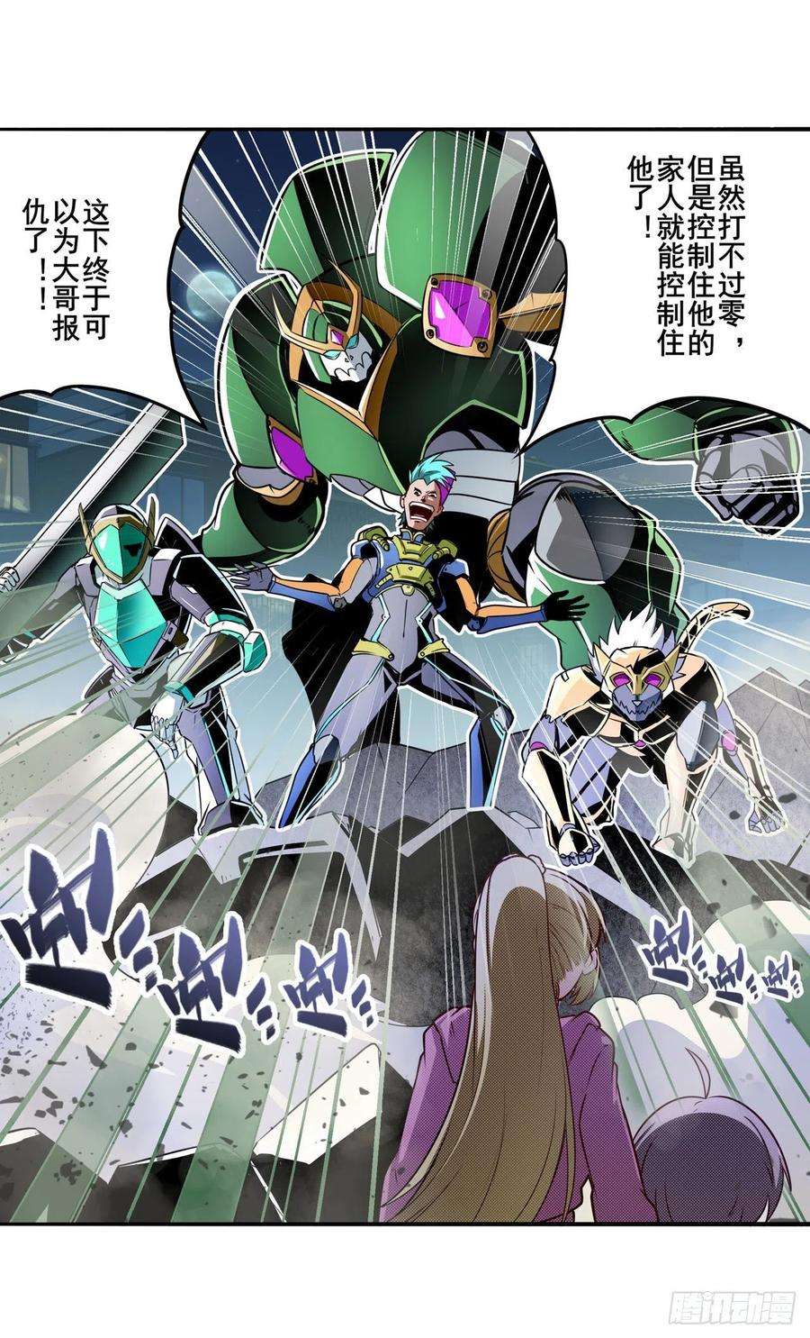 英雄再临（英雄？我早就不当了）欺诈师的狂欢