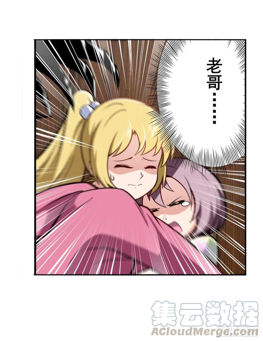 英雄再临（英雄？我早就不当了）欺诈师的狂欢