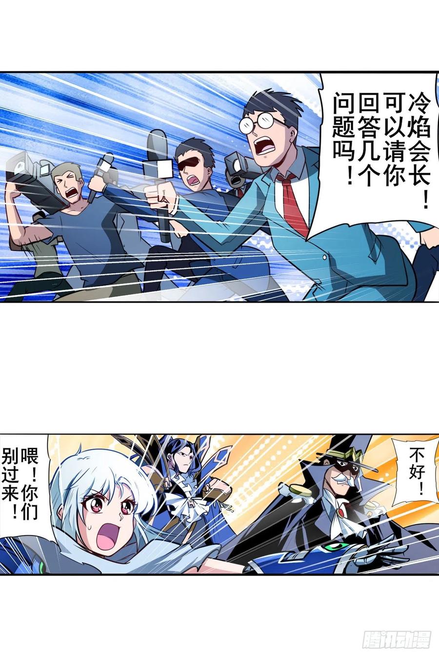 英雄再临（英雄？我早就不当了）欺诈师的狂欢