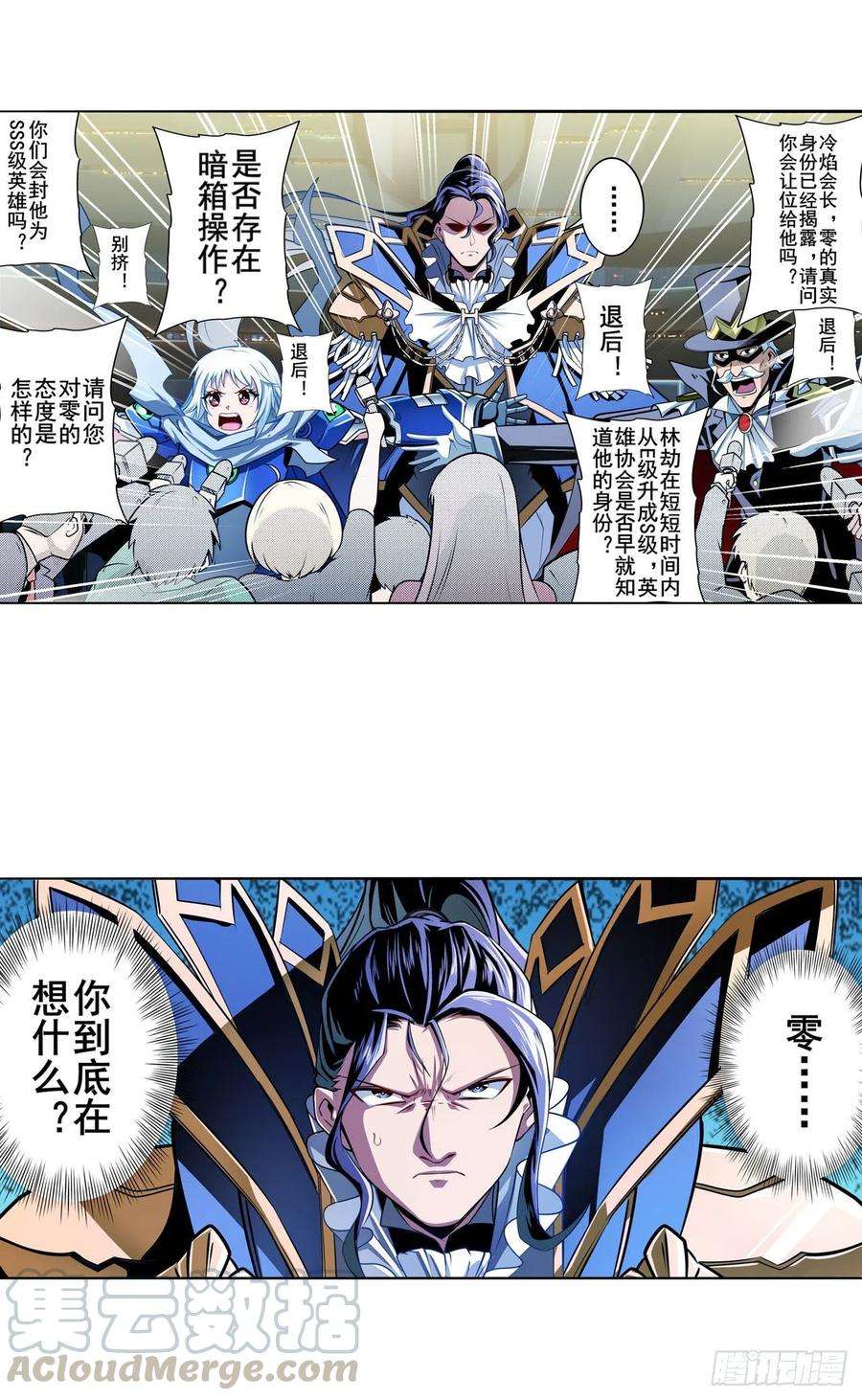 英雄再临（英雄？我早就不当了）欺诈师的狂欢